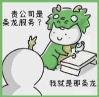 延平区国尊烟酒商行