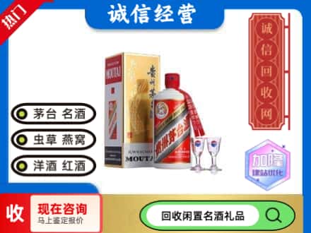 延平区回收飞天茅台酒
