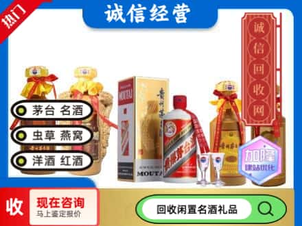 延平区回收茅台酒