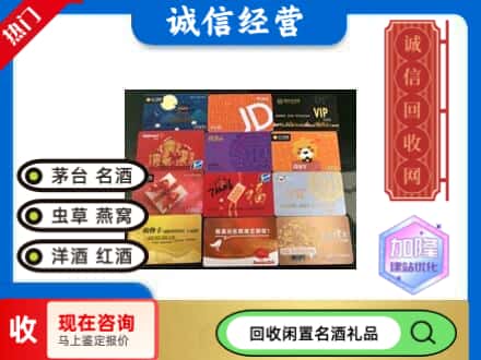 延平区回收购物卡