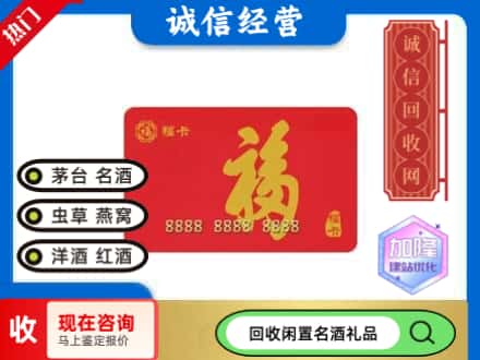延平区回收福卡