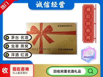 延平区回收大厦卡