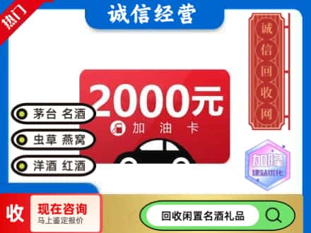 延平区回收加油卡