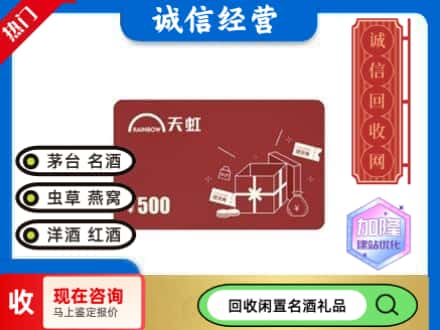 延平区回收天虹卡