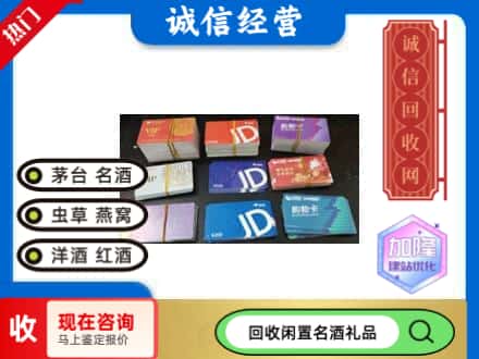 延平区回收商超卡