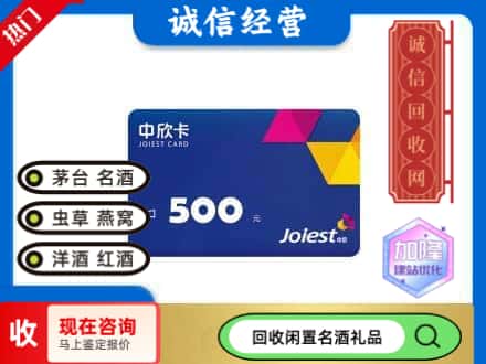 延平区回收中欣卡