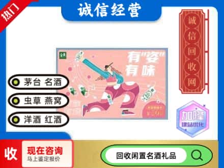 延平区回收伊利礼品卡
