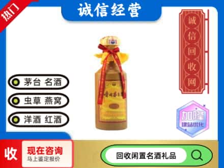 延平区回收十五年茅台酒