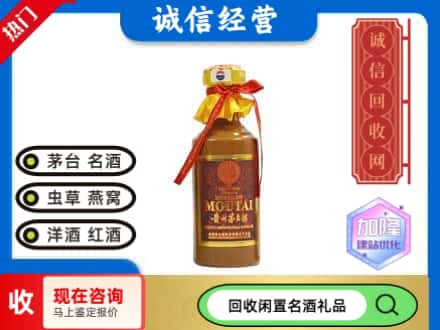 延平区回收五十年茅台酒